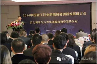 泊之利樂攜手百善集團 股權(quán)投資簽約推動進口休閑食品市場新發(fā)展