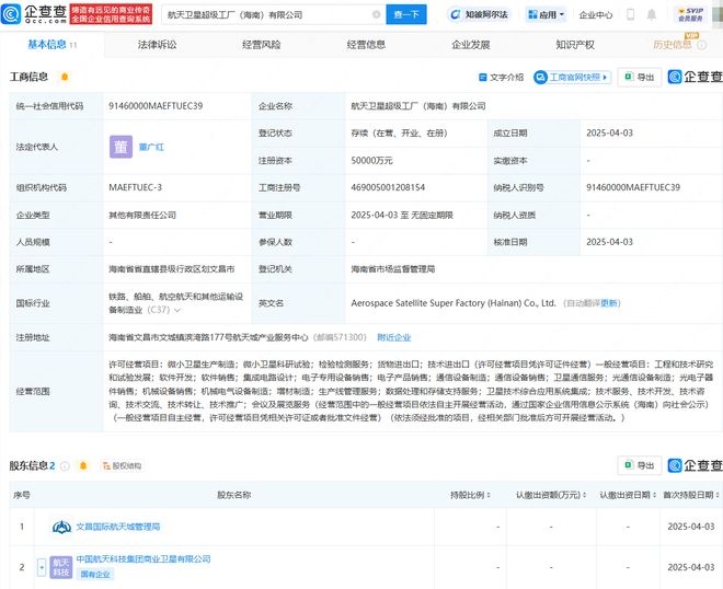 海南衛星超級工廠公司成立，中國航天科技集團引領產業新布局